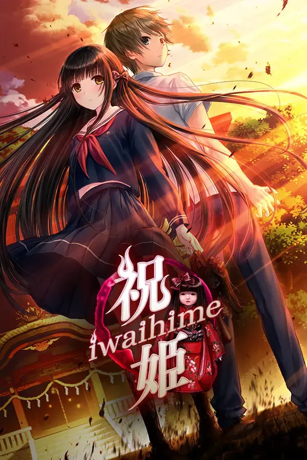 祝姫 封面