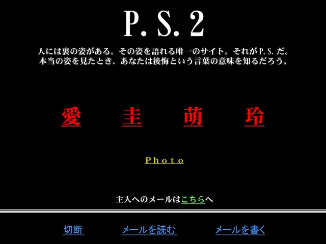 P.S.2 ～真实之门～ 预览图 6