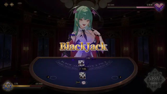 慾望21點:牌桌下的暗潮胸湧 预览图 2