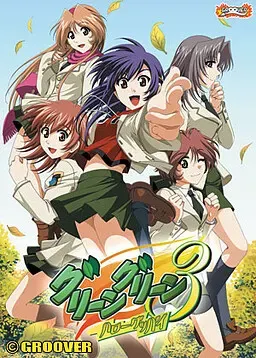 钟之音学园3 Hello Goodbye 封面