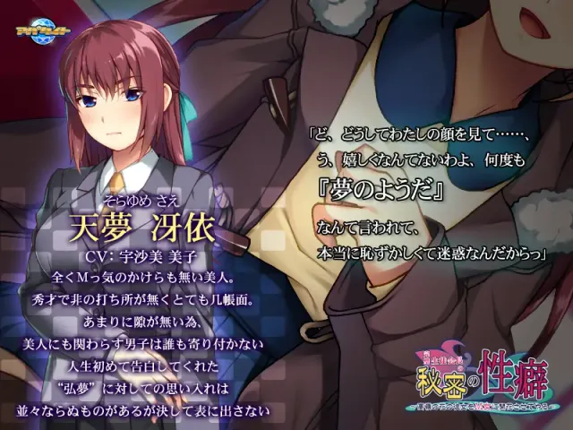 完美学生会长的秘密性癖 ～把高岭之花的她调教成Ｍ女～ 预览图 1