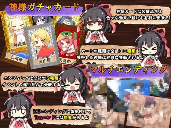 御神巫女 预览图 4