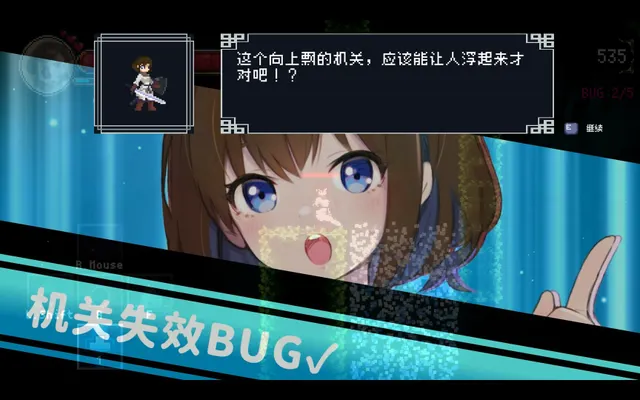 DEBUG女友 预览图 6