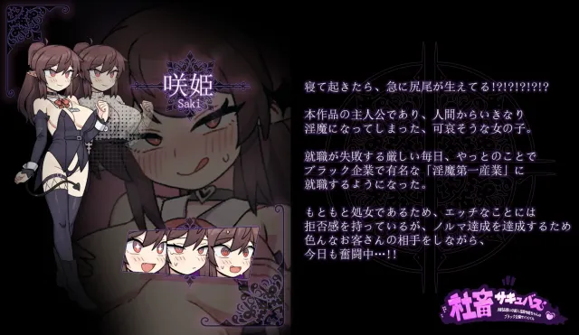 社畜魅魔 预览图 6