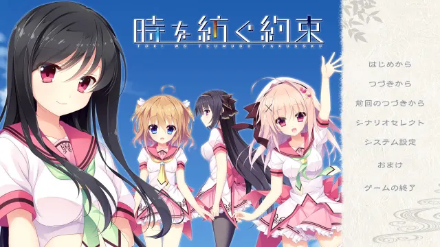编织时间的约定 预览图 1