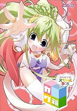 カク箱 ～カクテル・ソフトスペシャルBOX～ 封面