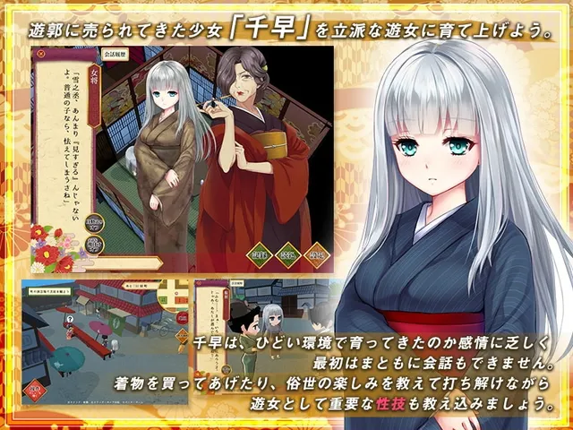 花街の少女ちはや 预览图 1