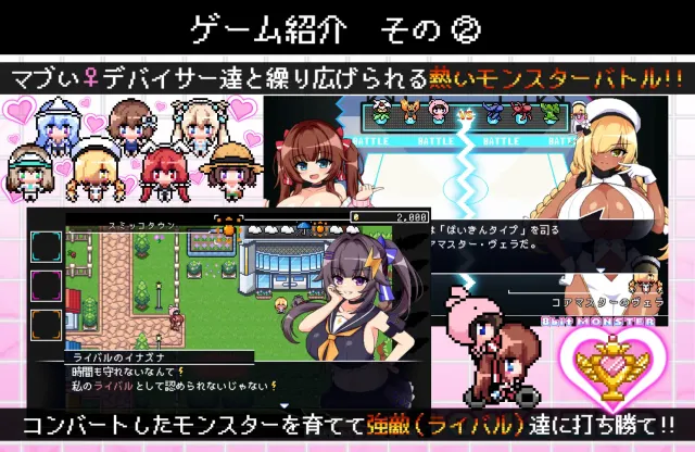 山寨怪 -8bit MONSTER- 「踢散魔物与敌方使役者♀贴身无套大战！！ 预览图 3