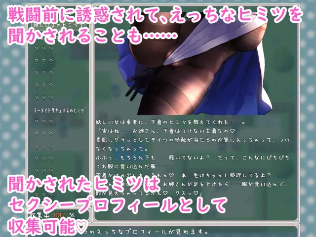 【反向侵犯对战性交RPG】我与魅魔 预览图 6