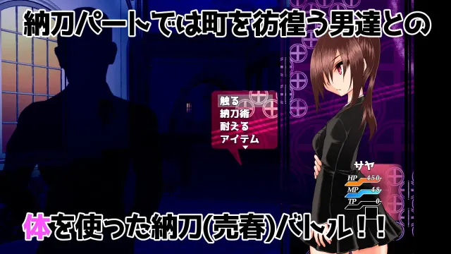 纳刀少女沙耶 ～酷系陆女被扔进异世界驿站街～ 预览图 4