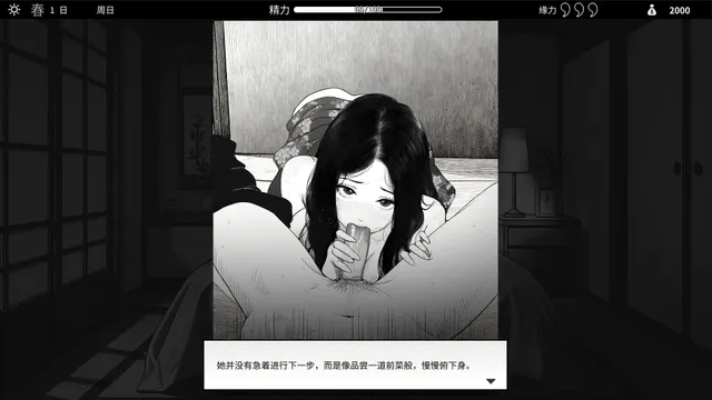 与魅同行~关于用涩涩拯救世界这件事 预览图 2