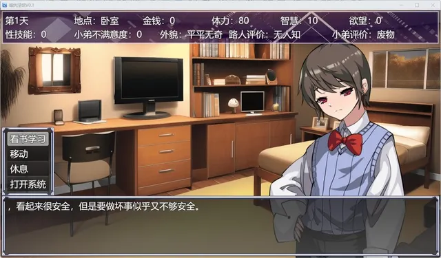 媚肉淫馆 预览图 1