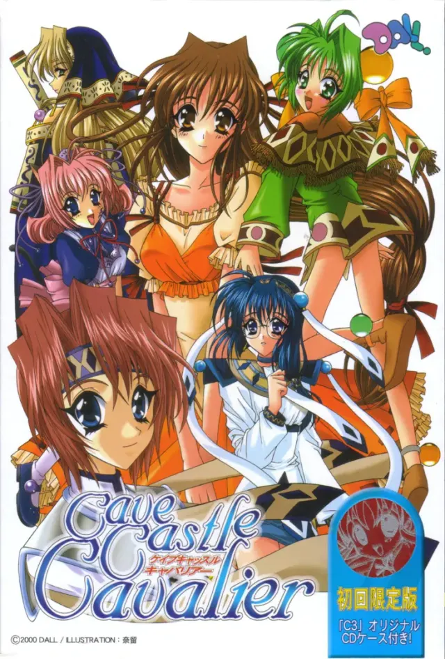 Cave Castle Cavalier 封面