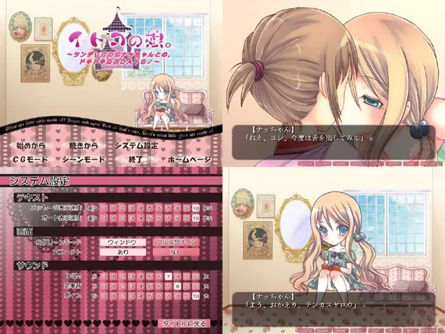 イトコの娘 ～ツンデレ男の娘ナッちゃんとの、ドキドキ居候DAYS!～ 预览图 3