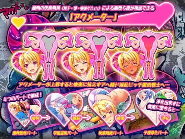 絶頂天使アクメリア 预览图 3