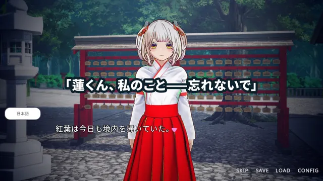 【3D巫女おさわり×純愛SLG】白鳥神社の巫女は許されぬ想いで姉を救う 预览图 10