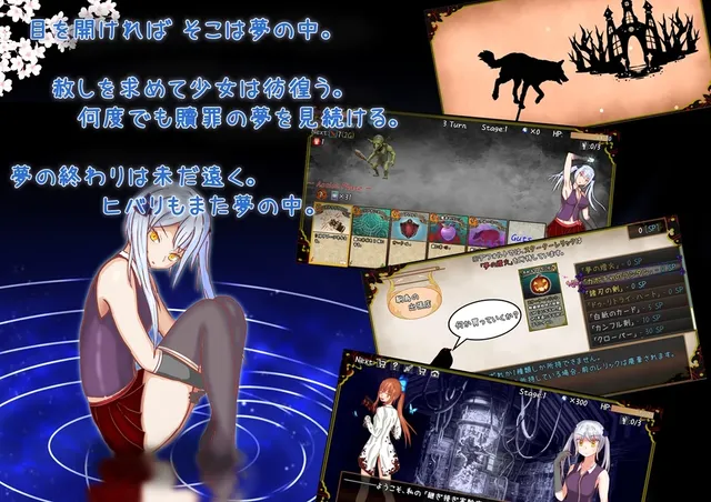 赎罪之梦 ～她在最后时刻所见的梦境～ 预览图 2