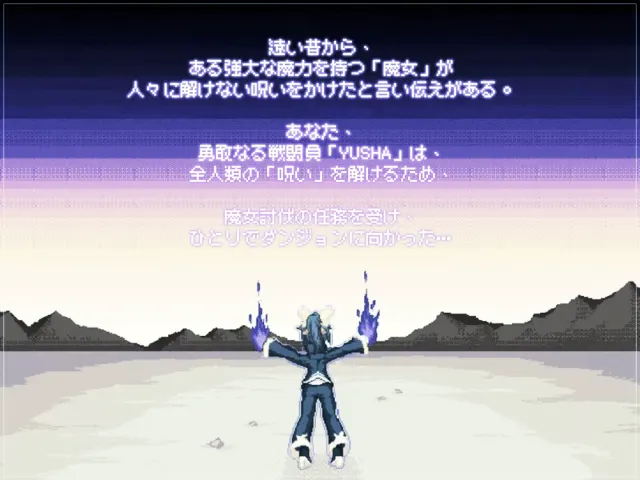 原型 -勇者- 预览图 1