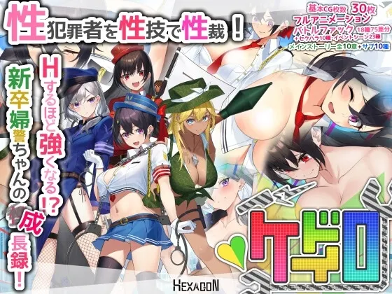 女警HRPG女警与H居岛~ 封面