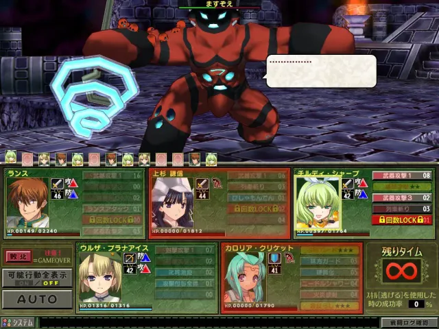兰斯8  Rance quest 预览图 3