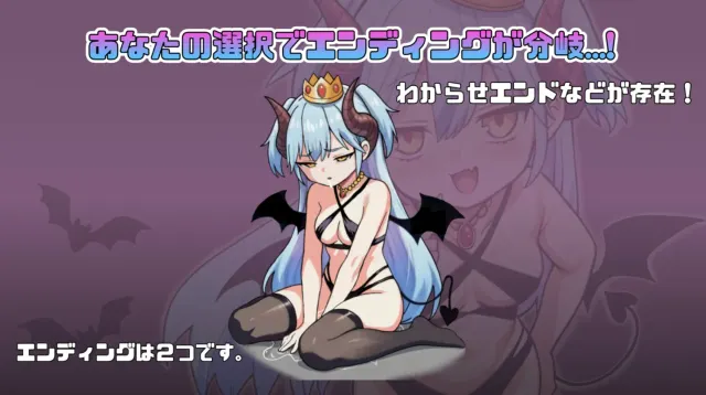 雌小鬼魔王大人♡ 是养还是被养 预览图 4