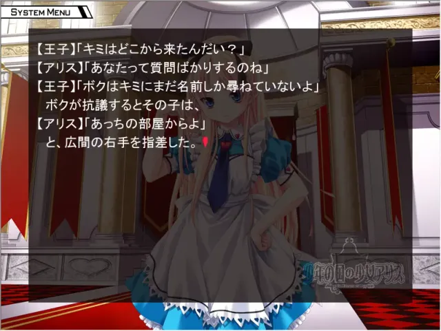 少年之国的少女爱丽丝 预览图 2