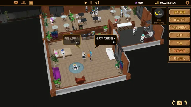 扶她★咖啡店 预览图 1