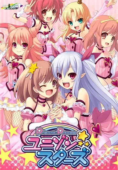 棱镜公主☆合唱之星 封面