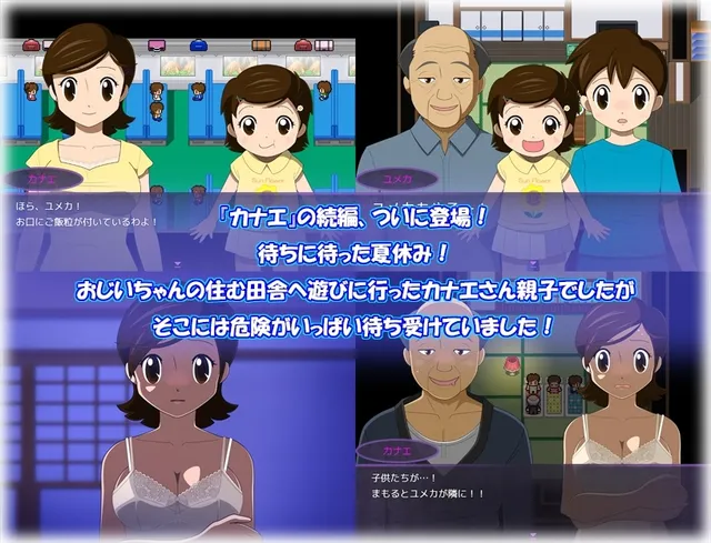カナエ ぼくとママの夏休み 预览图 1