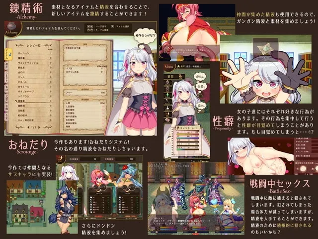 錬精術士コレットのHな搾精物語～精液を集める錬精術士～ 预览图 1