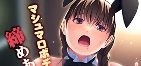 どぽっちゃり食い込みＭ娘～先生、私、脱がなくてもすごいんです！～ 封面