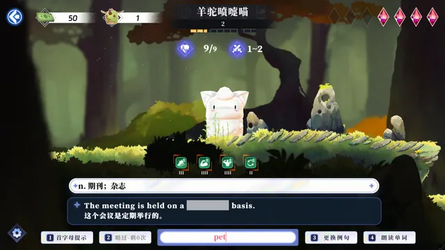 万词破 - 单词女友 预览图 28