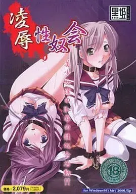 奴隶生徒会 封面