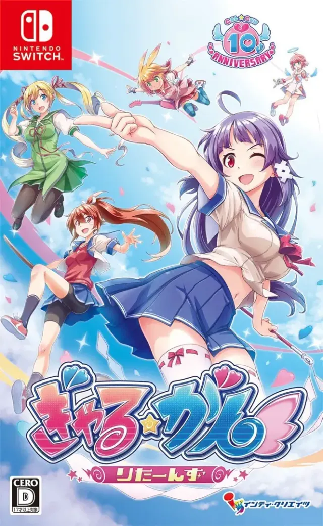 少女☆射击 回归初心 封面