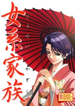 女系家族 封面