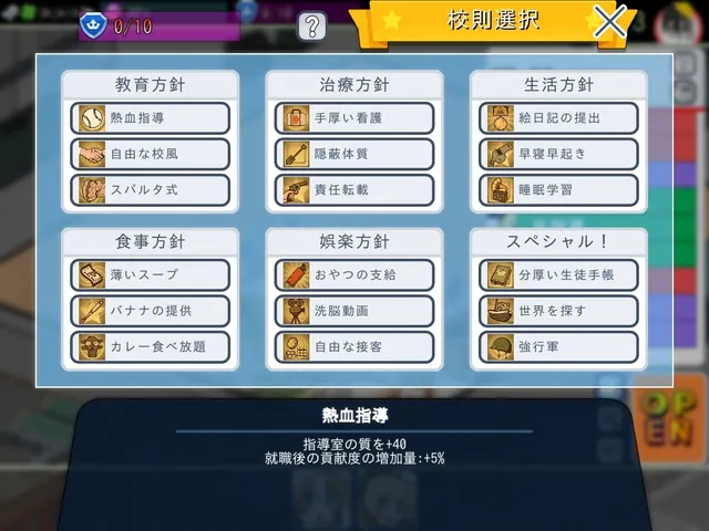 怪物娘学园 预览图 4