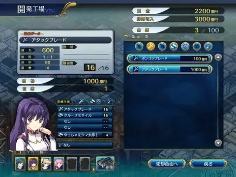 武想少女队 预览图 7