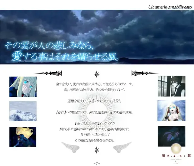 暗夜ト星ノ冥土館～ぷにゅぷりXX～ 预览图 2