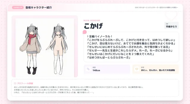 毁灭愿望与爱爱强暴～失明少女的寝取报告～ 预览图 3