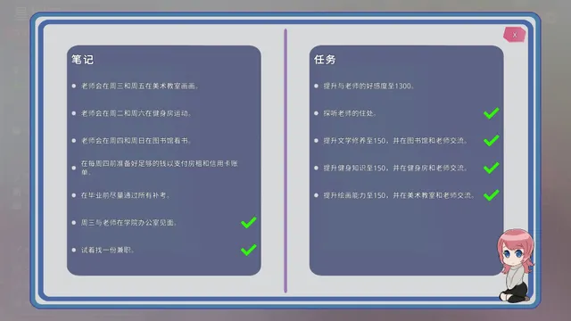 我的恋人老师 预览图 13