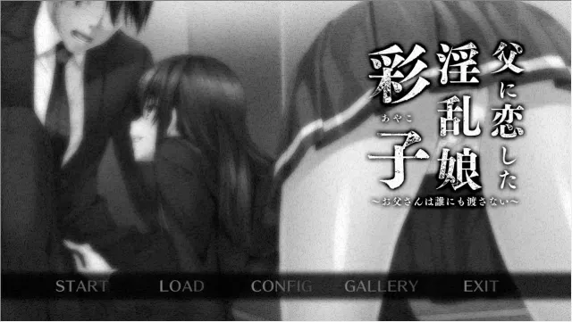 爱上父亲的淫乱女儿「彩子」 ～爸爸是谁也不会让给别人的～ 预览图 1