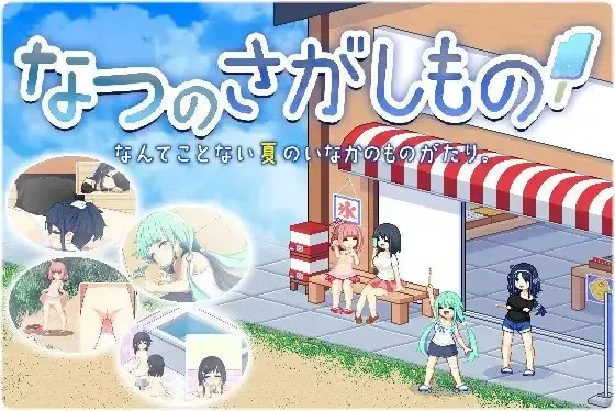 乡间拾趣夏日谈 封面