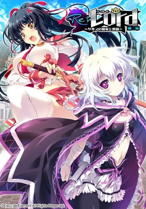 Re;Lord 第二章 ～科隆的魔女与黑猫～ 封面
