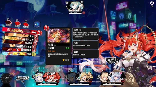 叛逆神魂 预览图 10