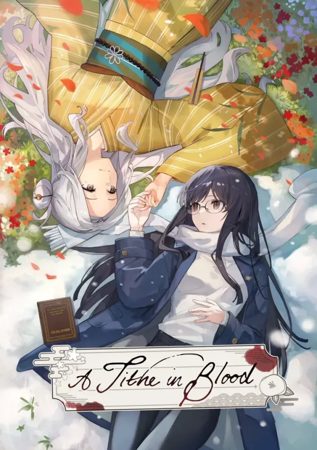 A Tithe in Blood -血断心连- 封面