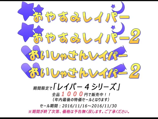 おいしゃさんレイパーA+ 预览图 2