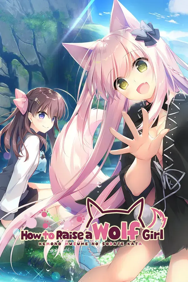兽娘育成方案/兽娘的养成方法 封面