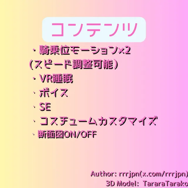 【まとめ売り】アー〇ャさん&周防 〇希とえっち【VR専用】 预览图 7