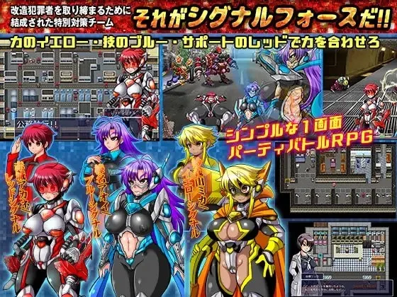 特警 Signal Force 预览图 2