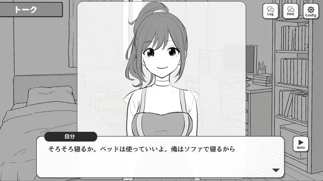 前辈，今晚可以住你家吗？ 预览图 2